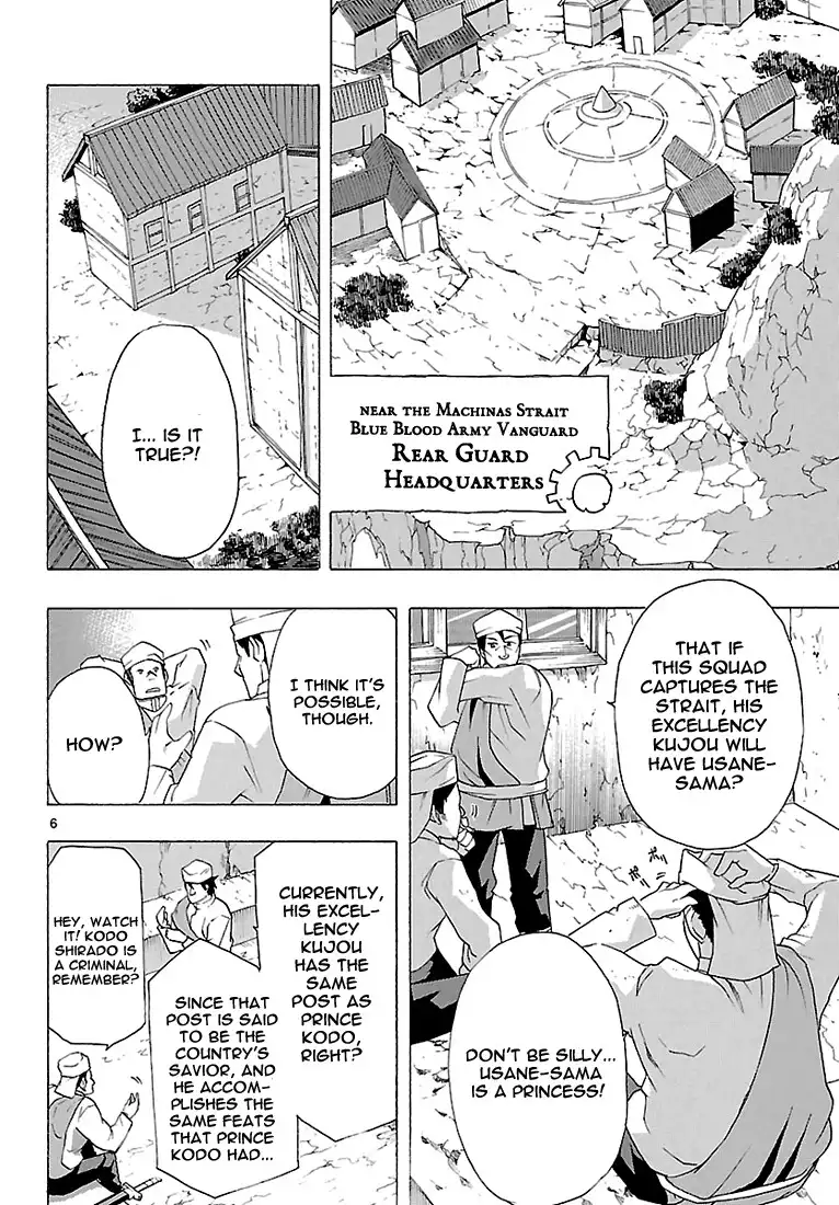 Seiketsu no Haguruma Chapter 8 6